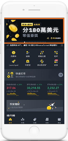 幣娘BNB海外版手机appAPP界面